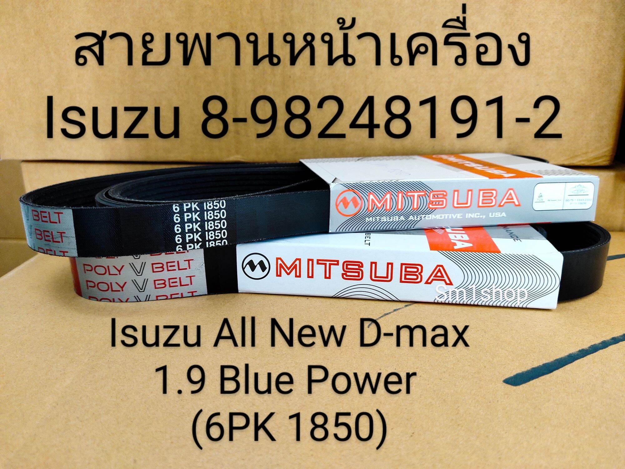 Front engine belt Isuzu all new D-Max 1.9 year 2016 up blue power (6pk1850) ราคา 365 บาท*ส่งฟรี