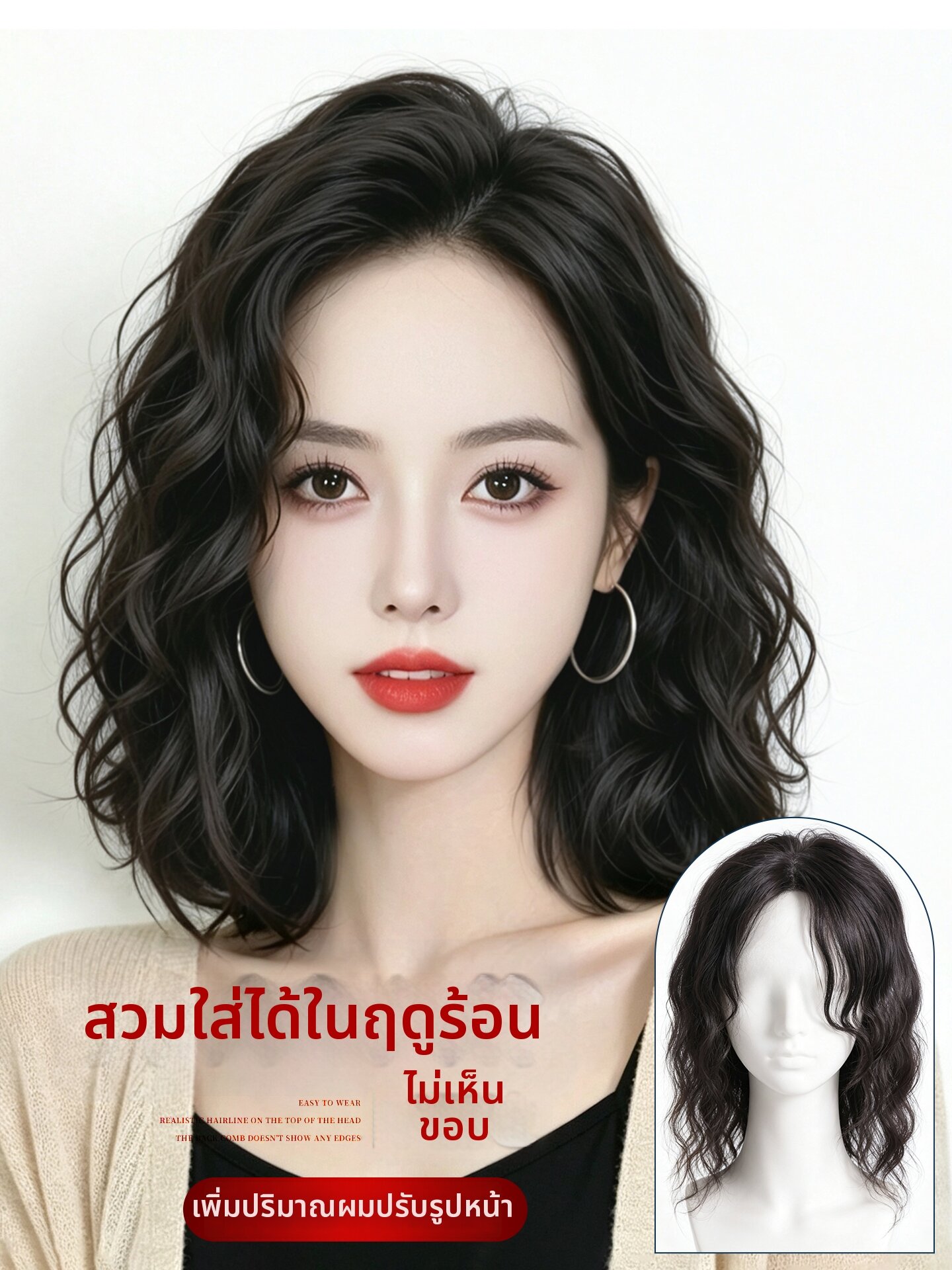 YIMEI | Color Matching Invisible Swiss Lace Natural Looking Wave Wig Hair Patch ราคา 2,522 บาท*ส่งฟรี