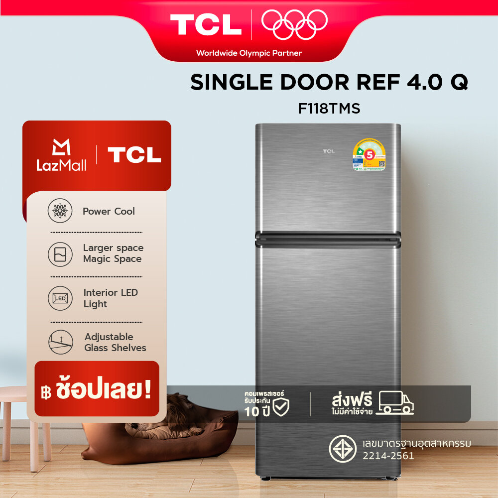 TCL ตู้เย็น 2 ประตู ขนาด 4 Q/113L สีเงินหรือเทา รุ่น F118TMS ระบบความเย็นแบบ Defrost