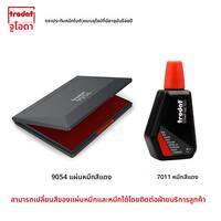 TRODAT | ตลับหมึกแท่นประทับแห้งไว ขนาดใหญ๋
