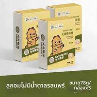 ลูกอมซิลิทอลไม่มีน้ำตาล