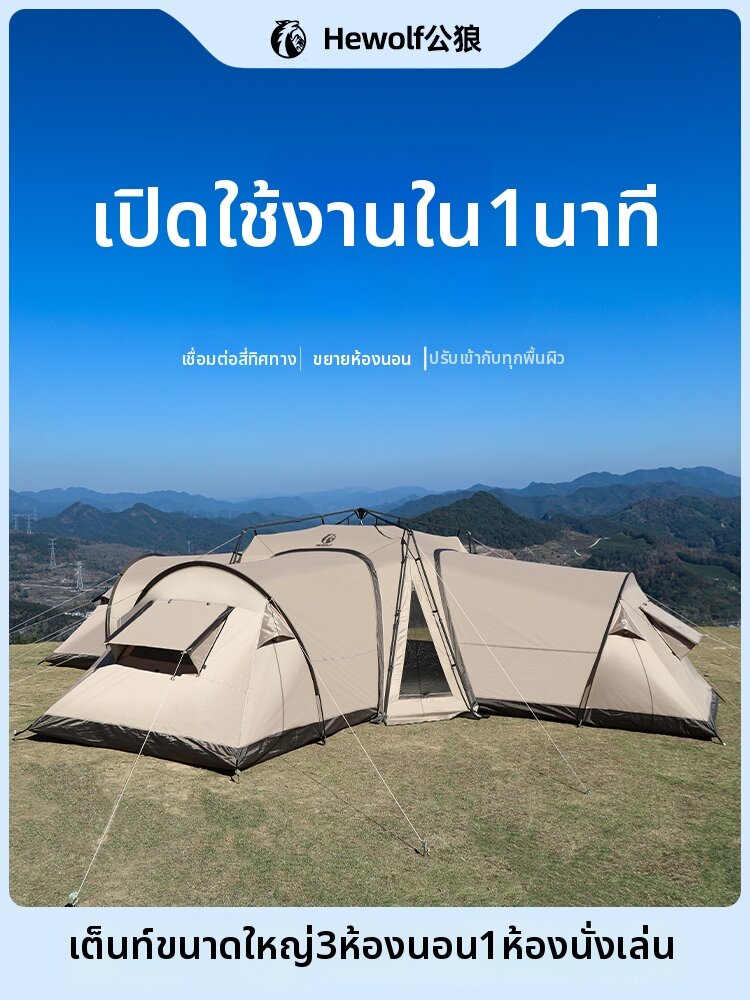 Hewolf | Quick Setup Dome Canopy Waterproof Tent ราคา 4,888 บาท*ส่งฟรี