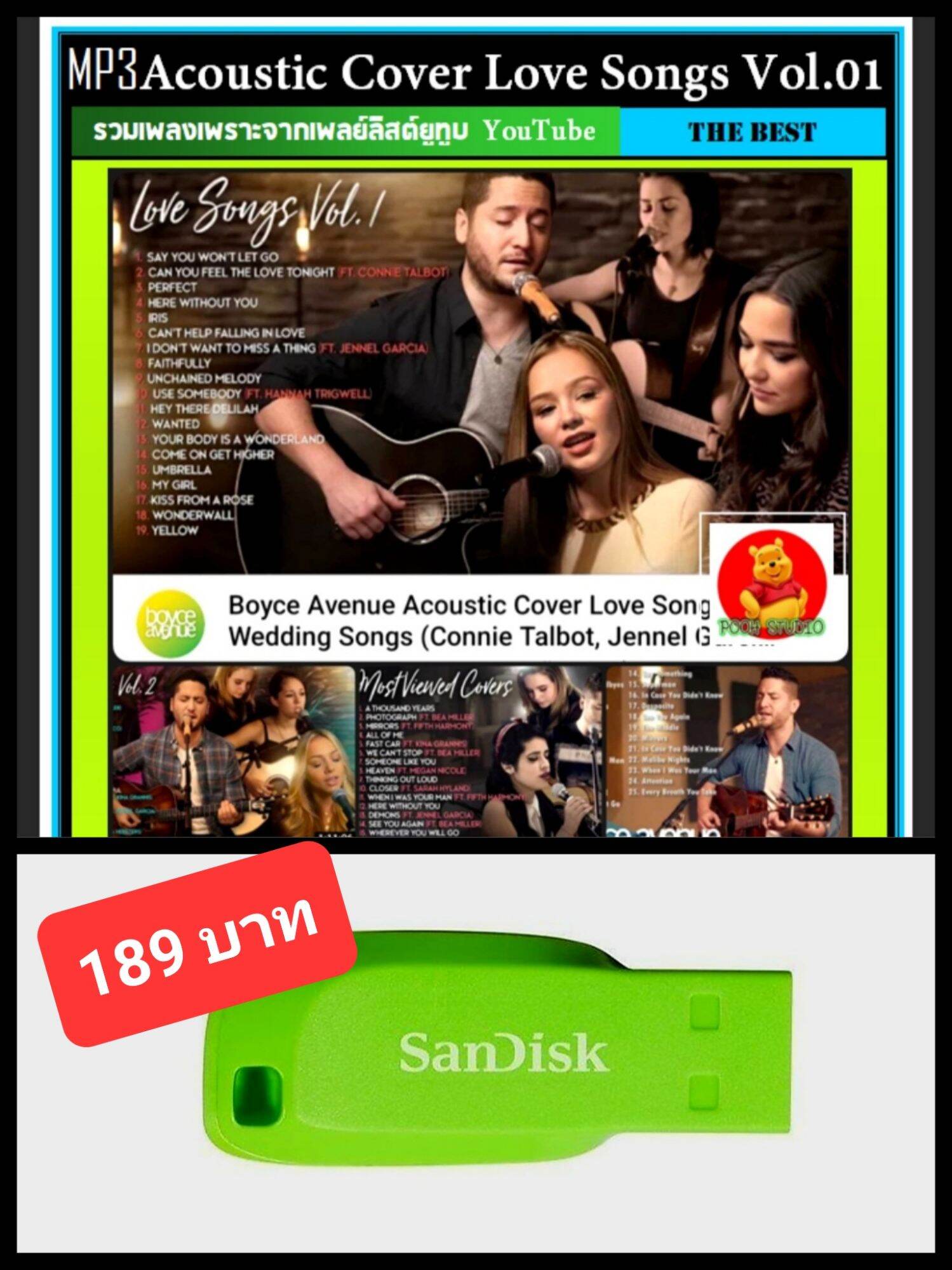 USB-MP3 สากลอะคูสติก Acoustic Cover Love Songs Vol.01 #เพลงสากล