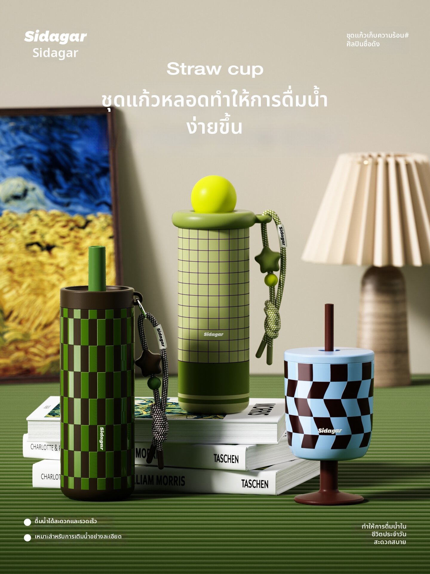ชุดจานชามและแก้วน้ำบนโต๊ะอาหาร STAR+ แก้วฟางฉนวนเซรามิกสวยงาม