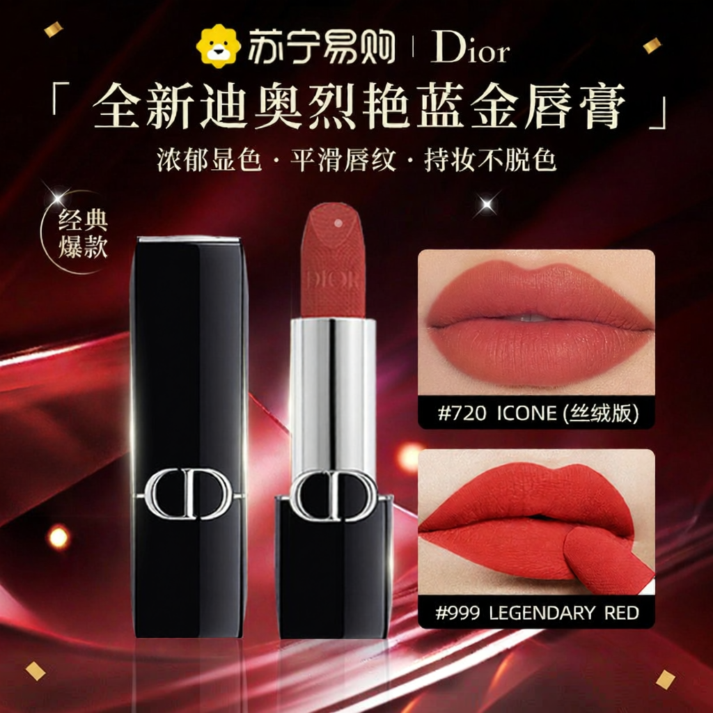 Dior | Red Lipstick ราคา 2,824 บาท*ส่งฟรี