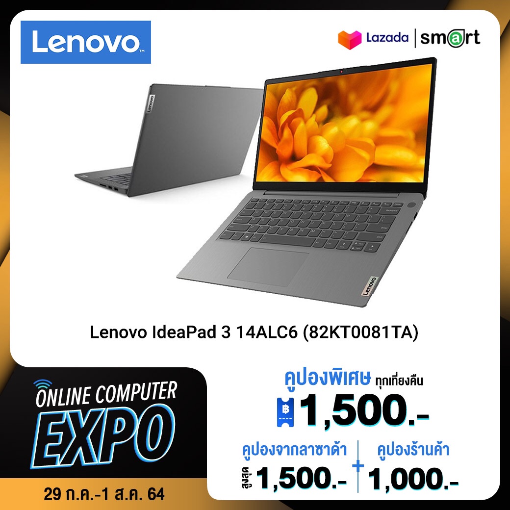 Lenovo IdeaPad 3 14ALC6 (82KT0081TA) Ryzen 5 5500U/8GB/512GB/14.0/Win10+Office (Gray)