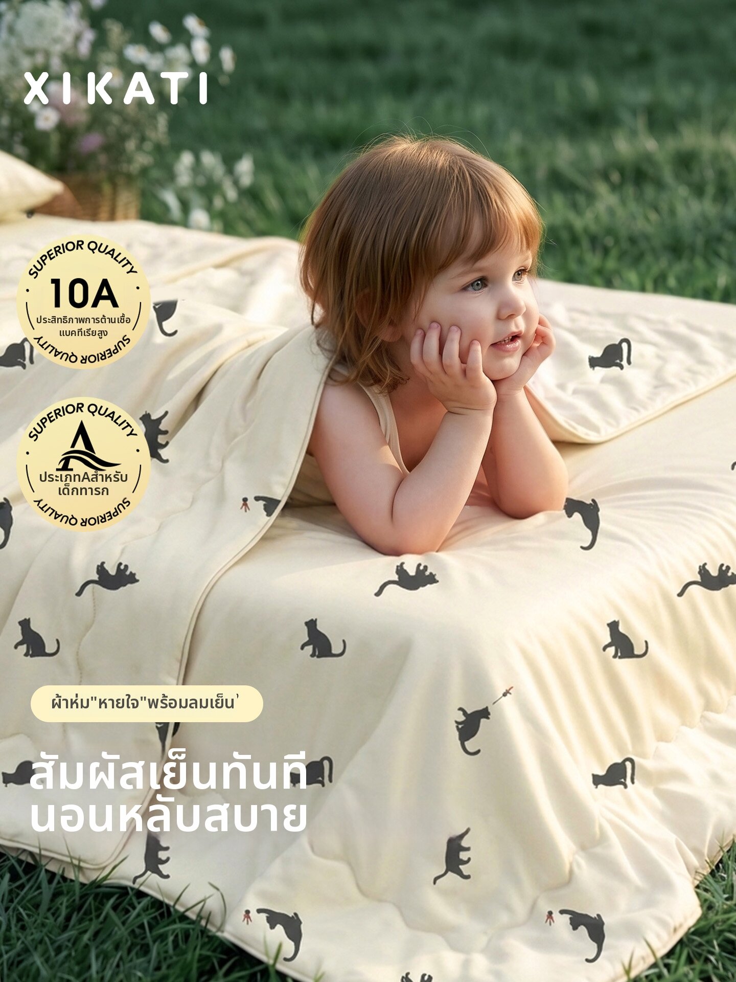 XIKATI | Cool Summer Baby Quilt ราคา 1,498 บาท*ส่งฟรี