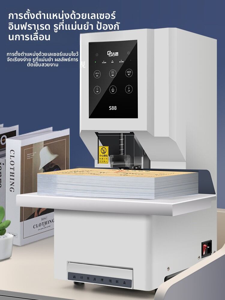 Good | Automatic Binding Machine Electric Hot Melt Office Punching Machine ราคา 13,761 บาท*ส่งฟรี