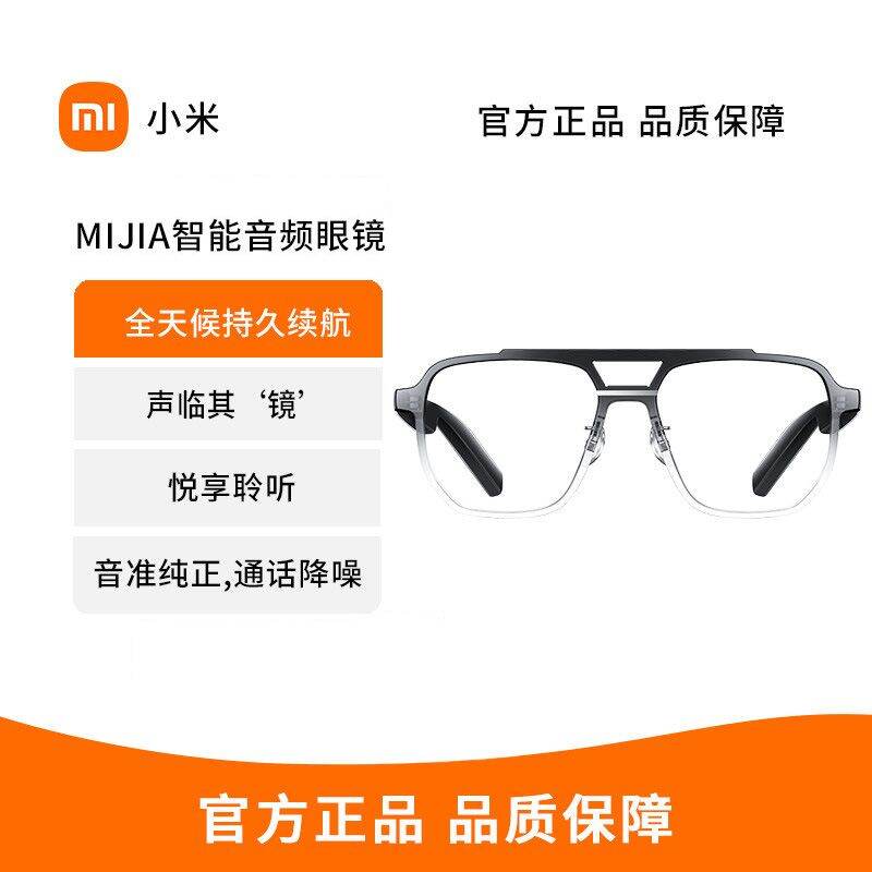 Xiaomi Mijia Smart Audio Glasses Enjoyment Edition Office Versatile Wireless Earphones Call Half Full Frame Long Battery Life ราคา  5,039 บาท*ส่งฟรี