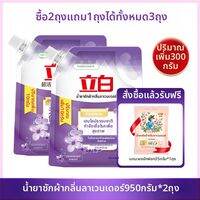 LIBY | น้ำยาซักผ้าลาเวนเดอร์ฆ่าเชื้อแบคทีเรีย