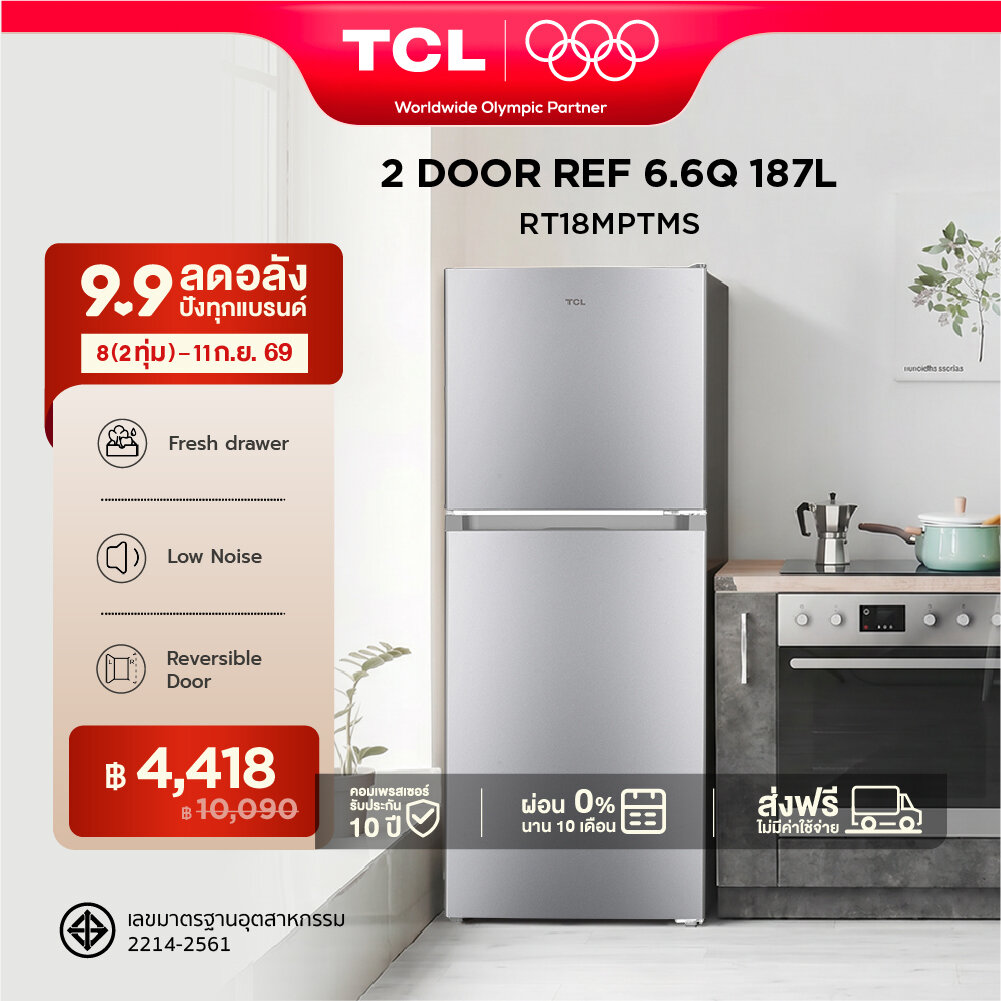 NEW TCL ตู้เย็น 2 ประตู ขนาด 6.6Q ความจุ 187 L สี Silver ระบบละลายน้ำแข็งอัตโนมัติ รุ่น RT18MPTMS พร้อม Multi Airflow ชั้นวาง Tempered Glass ช่องแช่ผักขนาดใหญ่ ประหยัดไฟเบอร์ 5 แบบ 4 ดาว [ผ่อน 0% นาน 10 เดือน] ราคา 10,090 บาท*ส่งฟรี