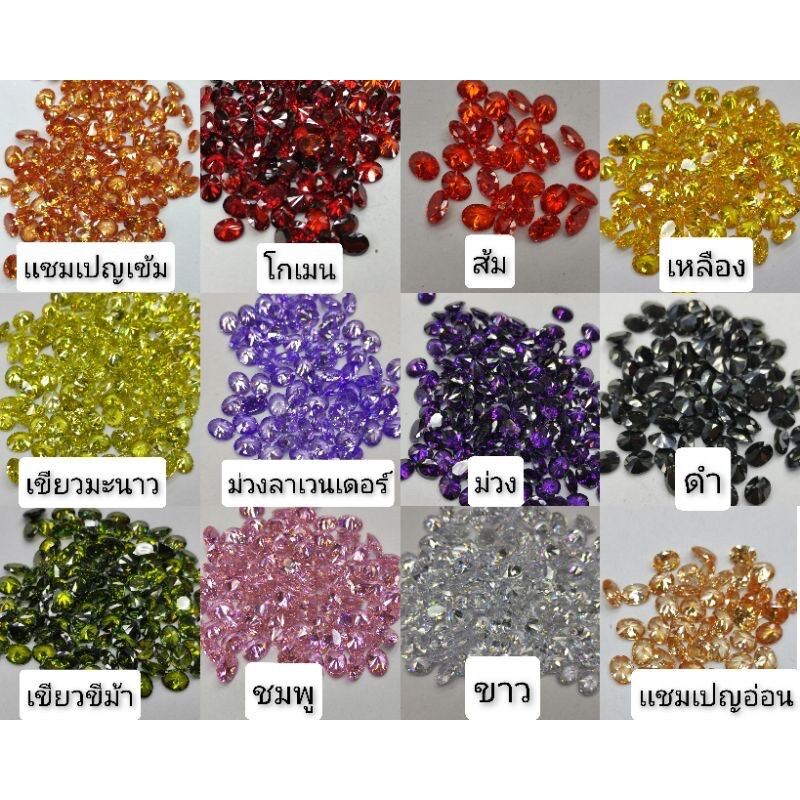 CZ Oval 9X7mm. เพชรรัสเซียสี รูปไข่ 9X7mm แพ็ค 10 เม็ด = 100 ฿