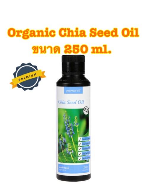 Groumet oil Organic Chia Seed Oil น้ำมันออเเกนิคเมล็ดเชีย ขนาด 250 ml.