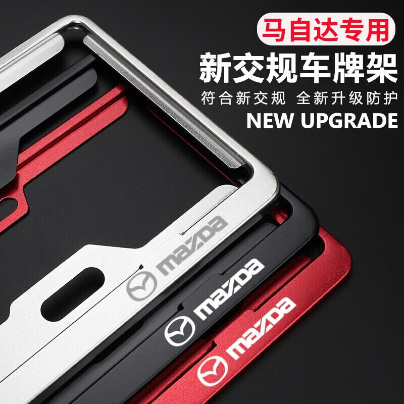 MIDUODUO | New Traffic Regulations Compliant Car License Plate Frame ราคา 209 บาท*ส่งฟรี