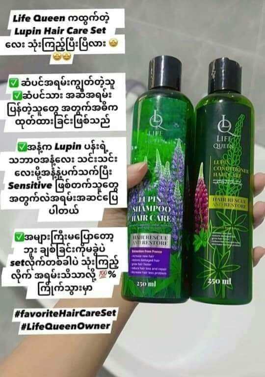 LQ LIFE QUEEN LUPIN SHAMPOO CONDITIONER HAIR RESCUE AND RESTORE