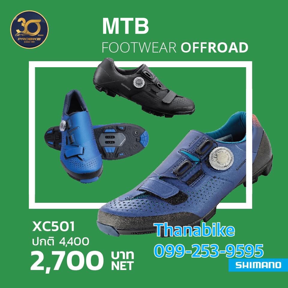 รองเท้าคลีมีเสือภูเขา SHIMANO XC501 MTB ของแท้