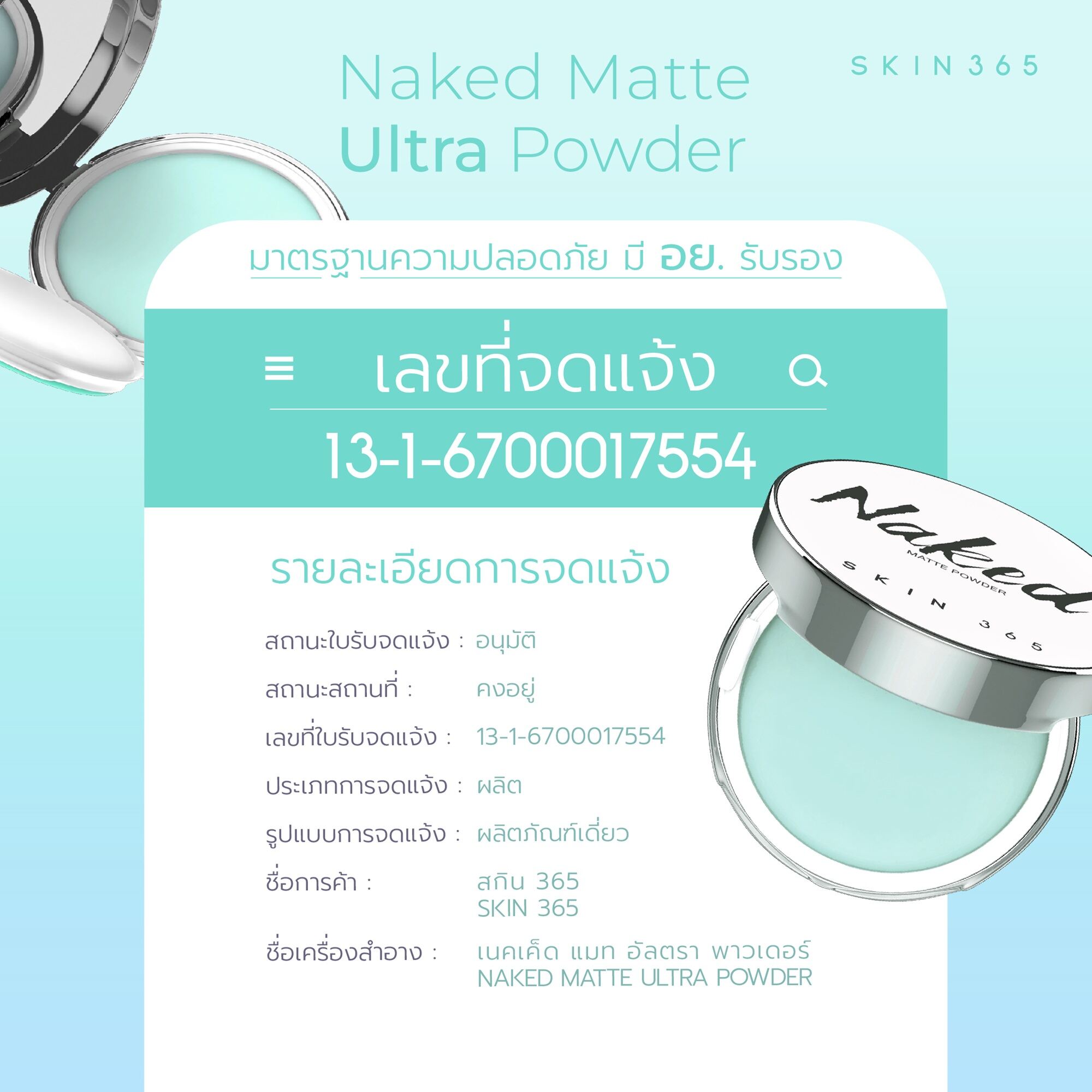 Product