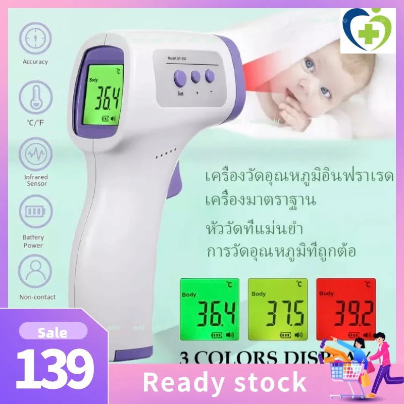 (Fast delivery) hoots as for digital thermometer Oval temperature meter thermometer temperature measurement gun shot fever digital meter fever digital Mercury measurement fever thermometer body thermometer digital body thermometer bundle-child have brigh
