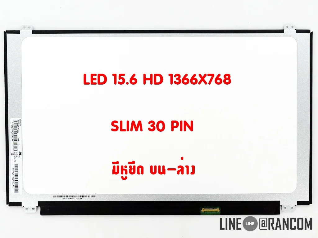 จอโน๊ตบุ๊ค LED 15.6 จอ LED HD 15.6 SLIM LED: eDP 30pin (1366X768) ใส่ได้ทุกยี่ห้อ