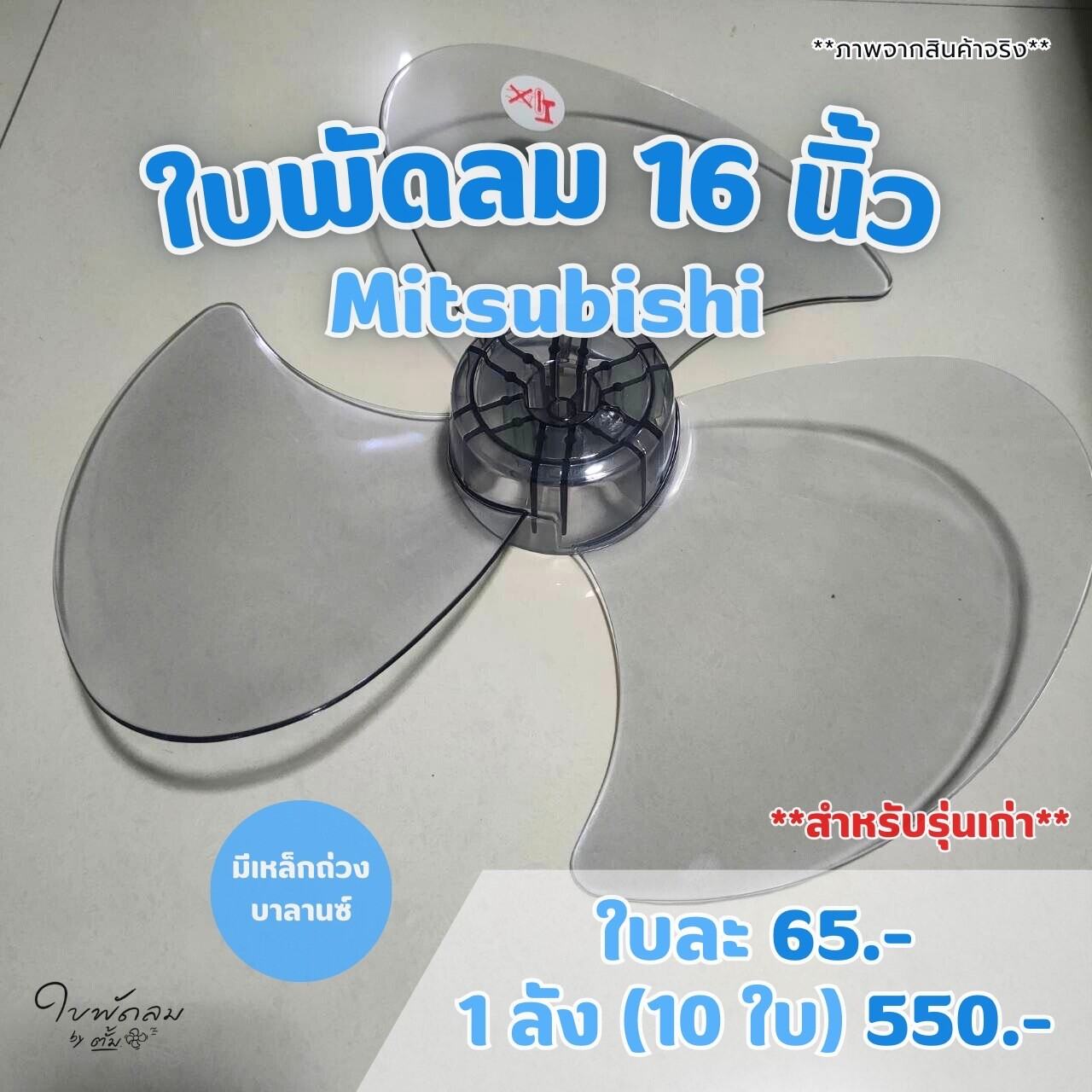 หา ซื้อ ใบ พัดลม