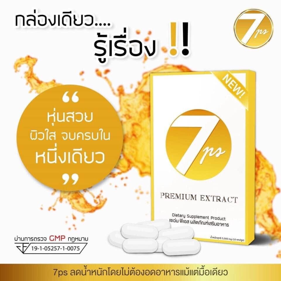 Food supplement control slimming weight fat increase metabolism - ยี่ห้อ 7ps ราคา 229 บาท*ส่งฟรี