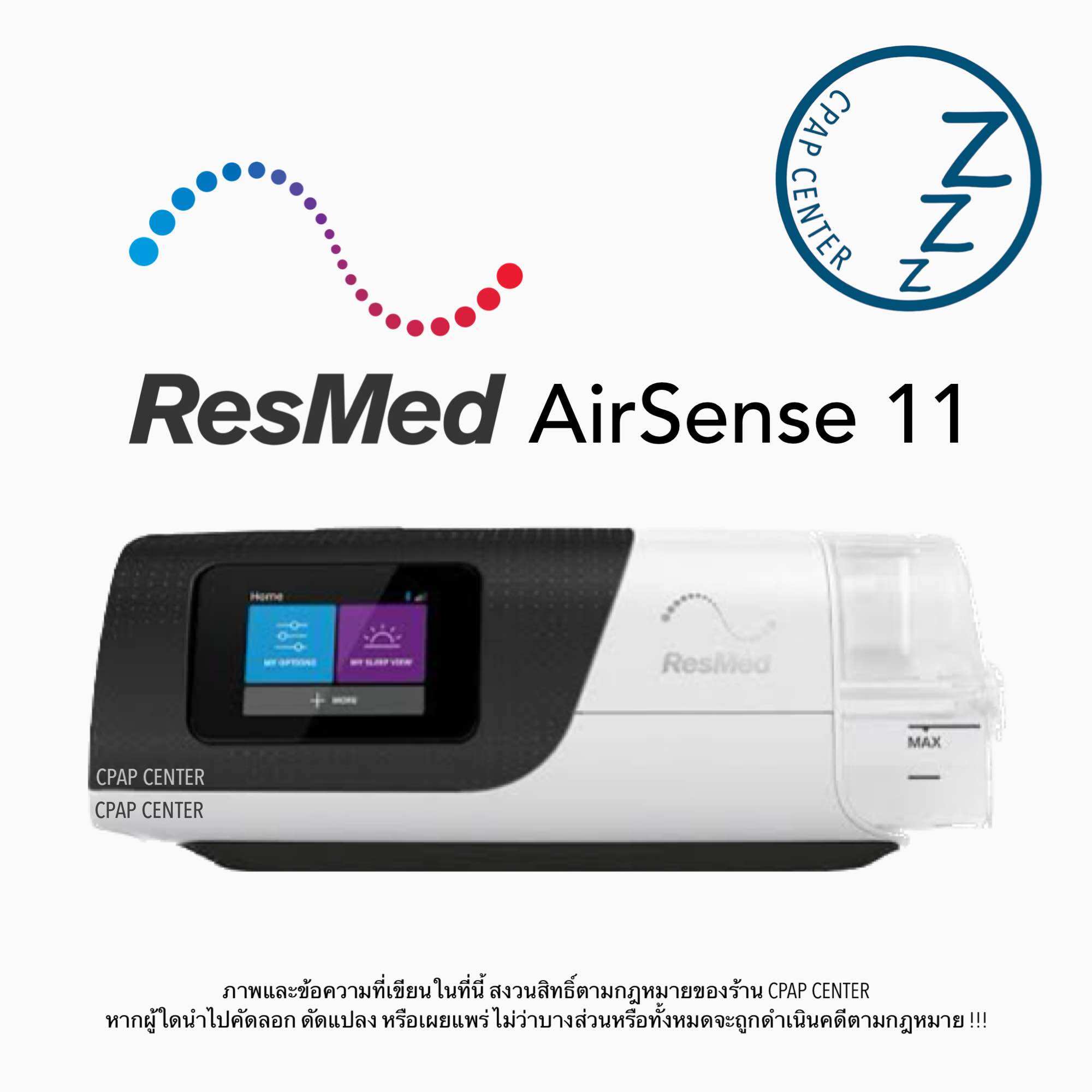 ResMed AirSense 11 AutoSet CPAP เครื่อง CPAP ResMed AirSense 11 ตั้งค่าอัตโนมัติ ของใหม่ ราคา 46,900 บาท*ส่งฟรี