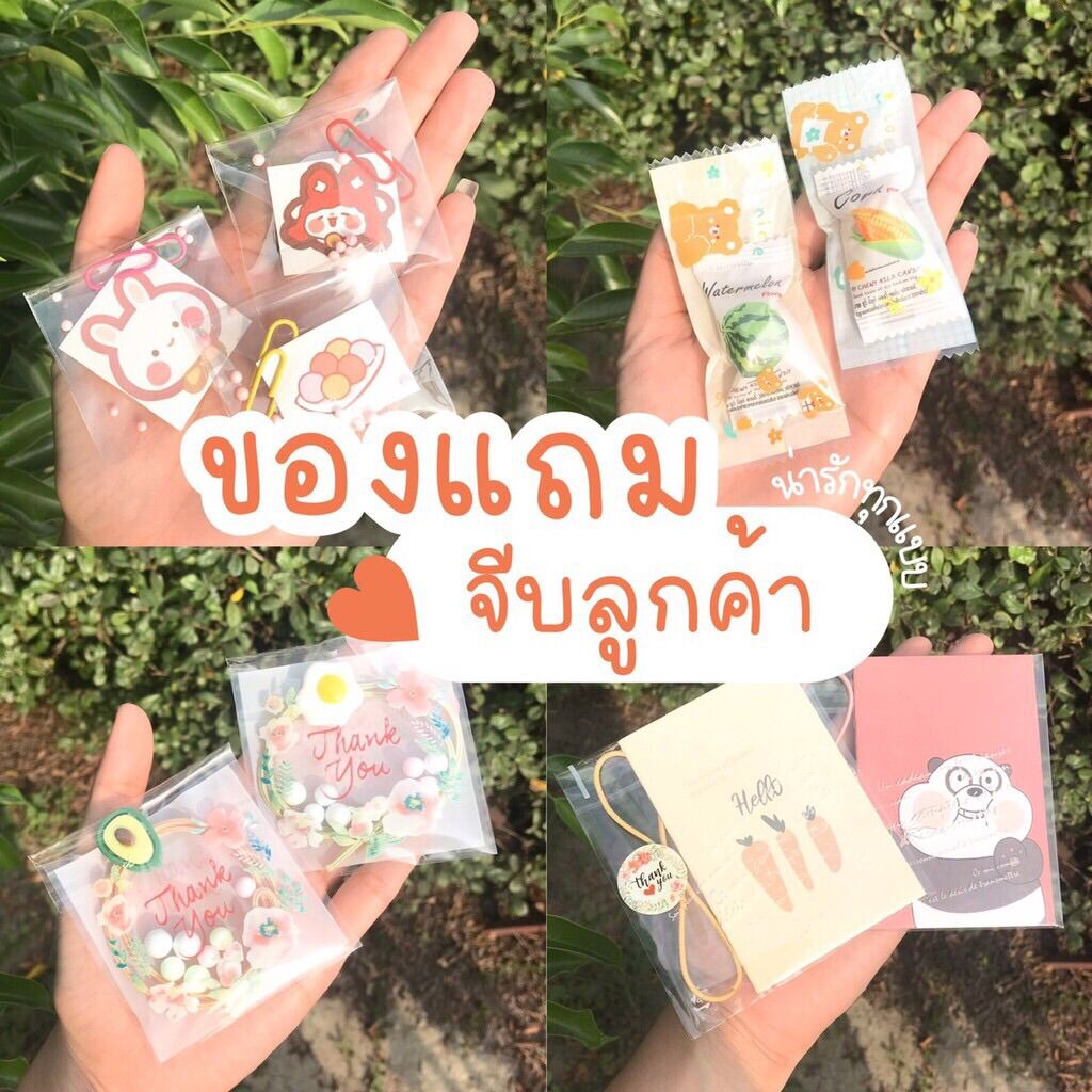 ✿ พร้อมส่ง ✿ ของแถมลูกค้า / ของปัจฉิม