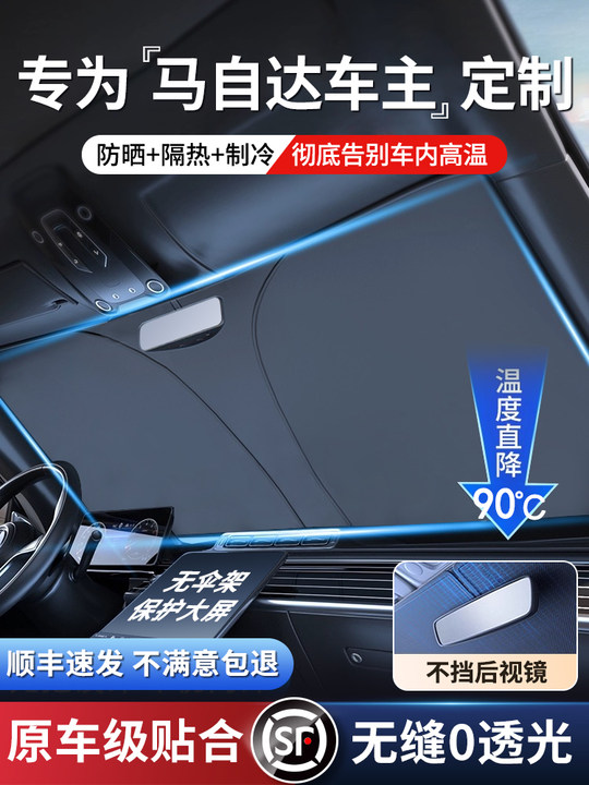 Car Sunshade for Front Windshield Heat and UV Protection ราคา 561 บาท*ส่งฟรี
