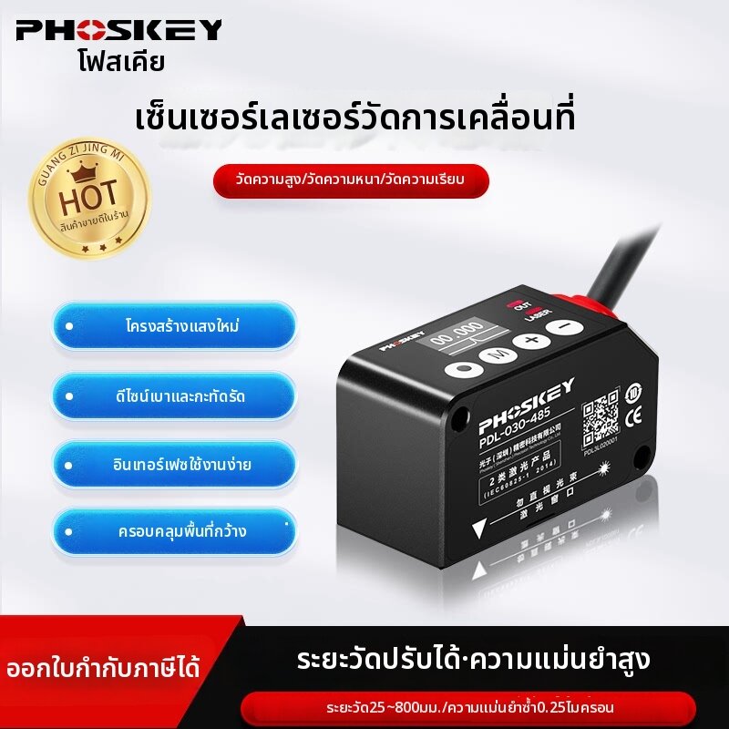 JINTONGCAIZI | High Precision Laser Displacement Sensor ราคา 9,297 บาท*ส่งฟรี