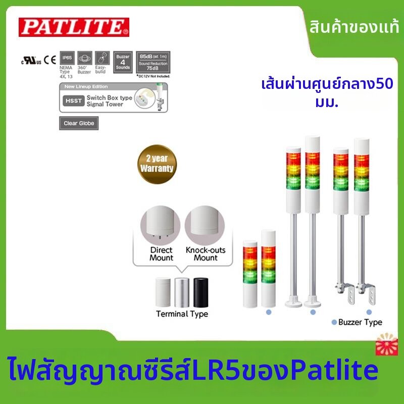 MUHUASHA | Multilayer Tricolor Alarm Light 50mm ราคา 6,215 บาท*ส่งฟรี