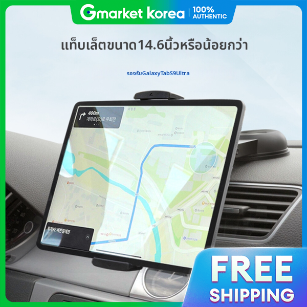 Cosy | Xiaoxin Pad Pro 12.7 Tablet Car Dashboard Suction Mount ราคา 574 บาท*ส่งฟรี