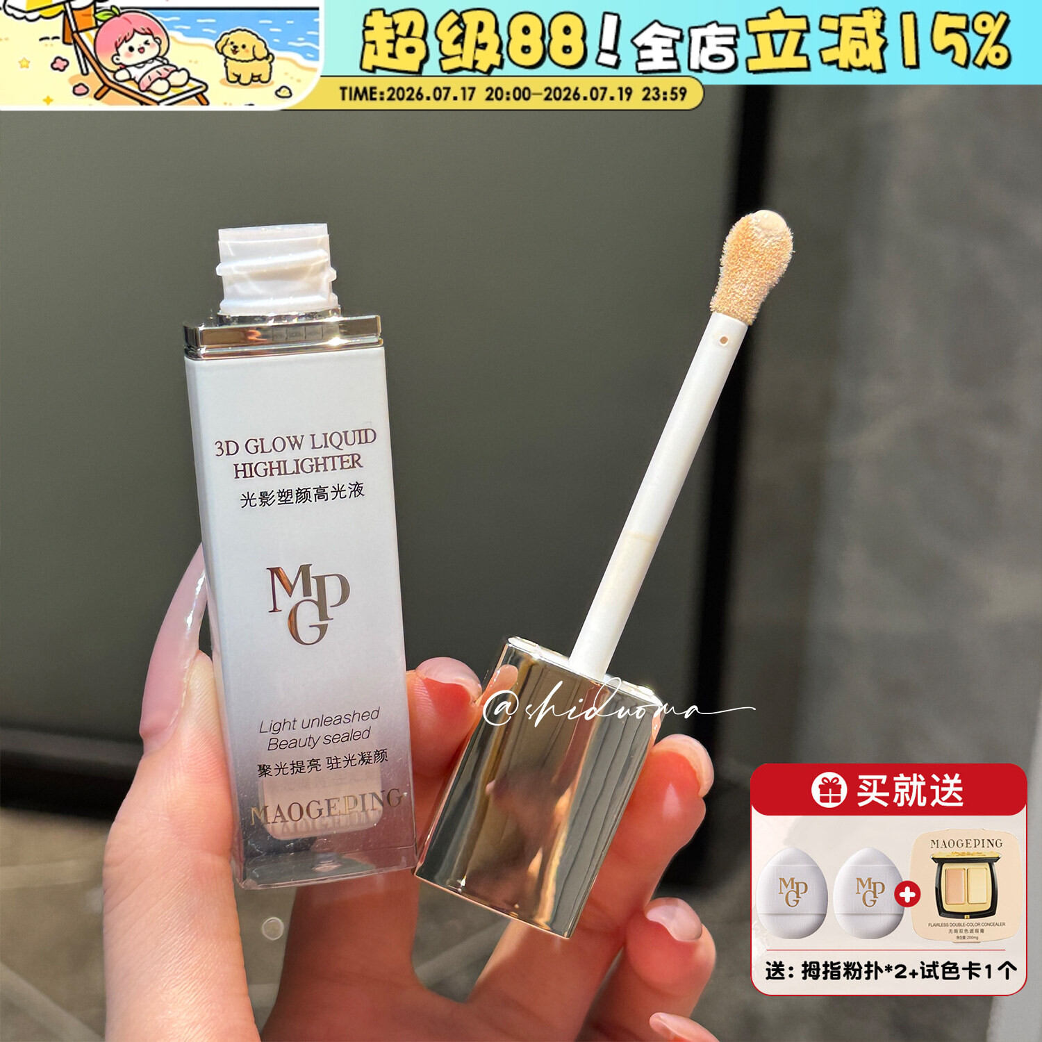Face Contouring Highlighter Fluid 6ml ราคา 2,457 บาท*ส่งฟรี