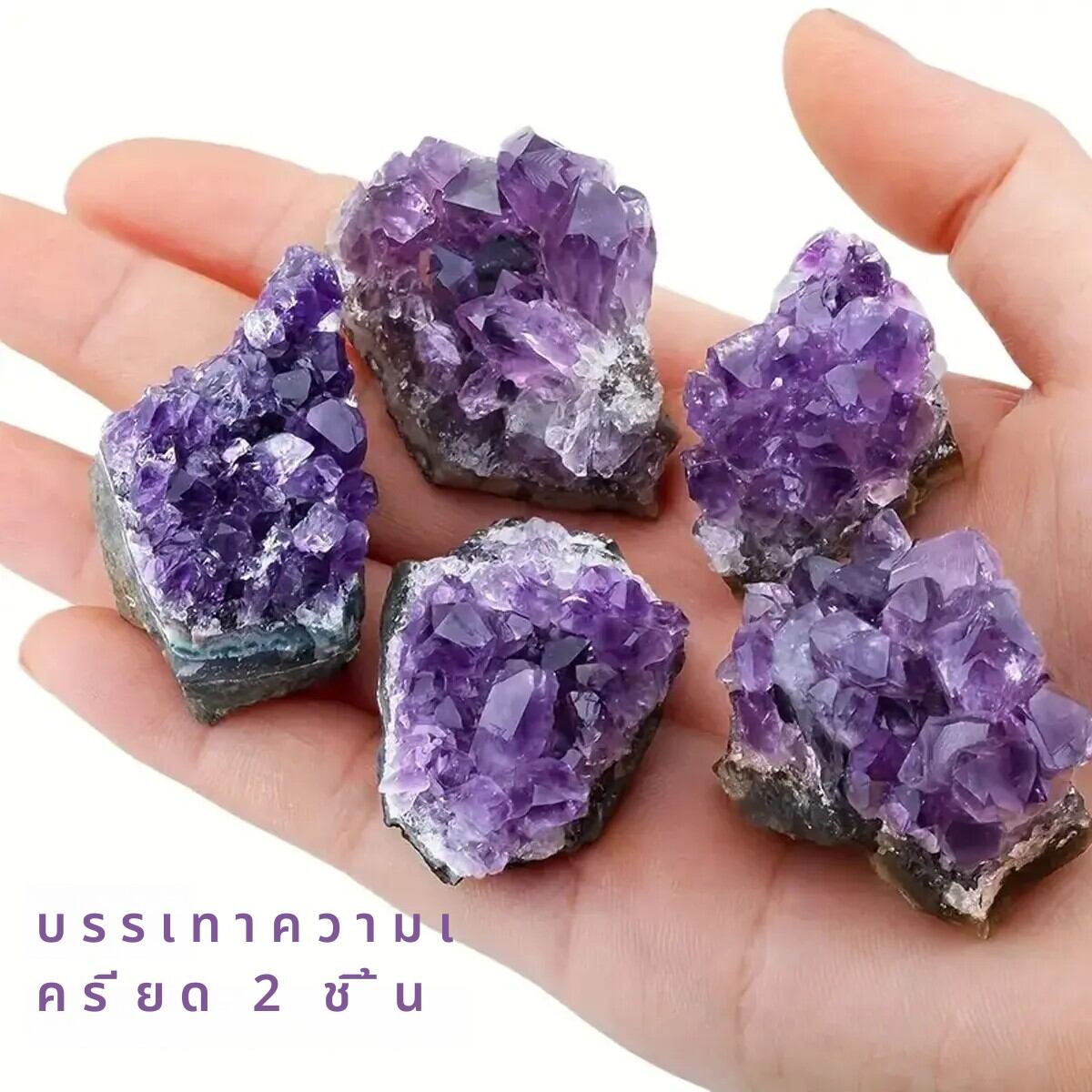 2PCS ธรรมชาติ Amethyst Treatment Stone-หินคริสตัลลึกลับพลังงานตกแต่ง,ตกแต่ง.