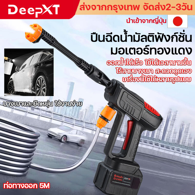 21v wireless water gun, high pressure water gun, high pressure water gun, strong power, fast water output, this machine can be used in many ways, long life time ราคา 559 บาท*ส่งฟรี