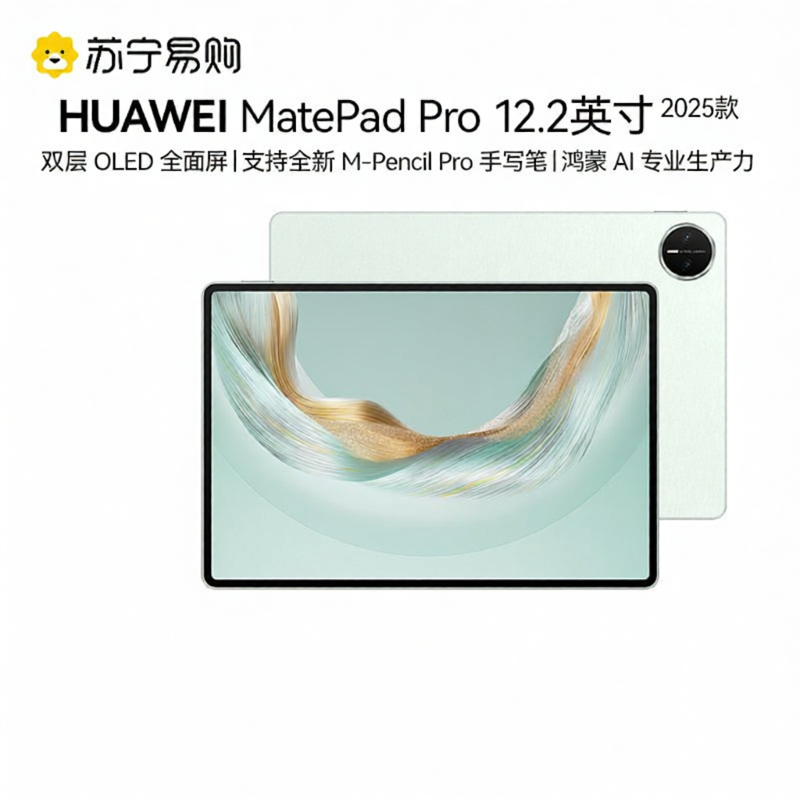 HUAWEI | Educational Creative Business Tablet 12.2 Inch ราคา 30,959 บาท*ส่งฟรี