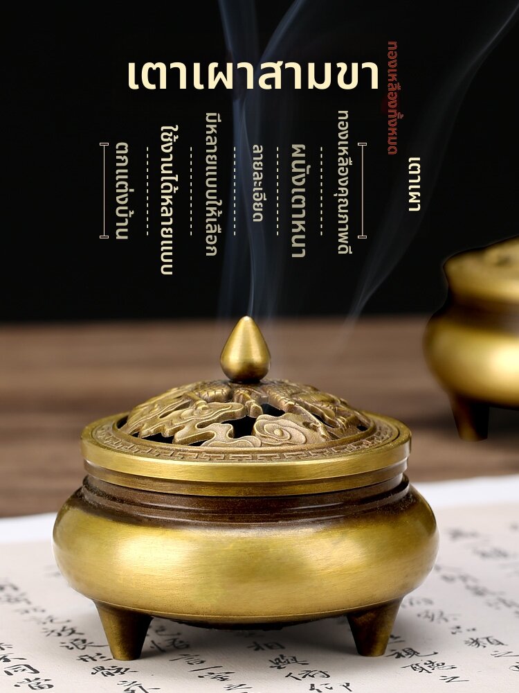 YISHUIGE | Indoor Incense Burner Antique Brass Censer ราคา 1,089 บาท*ส่งฟรี
