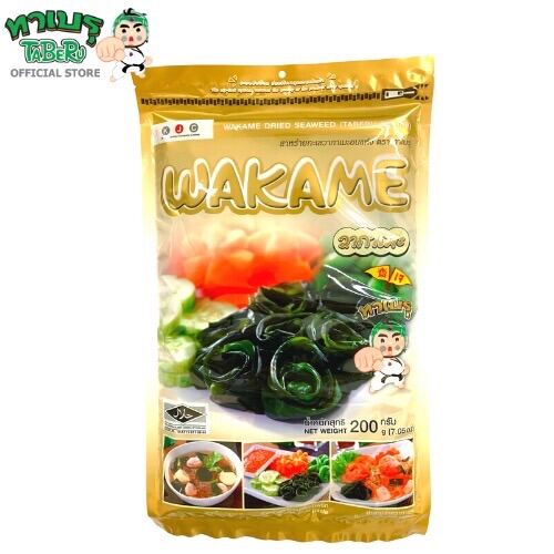 สาหร่ายวากาเมะอบแห้งแบบยาว (WAKAME DRIED SEAWEED) ตราทาเบรุ ขนาด 200 กรัม/แพ็ค ราคา 168 บาท*ส่งฟรี