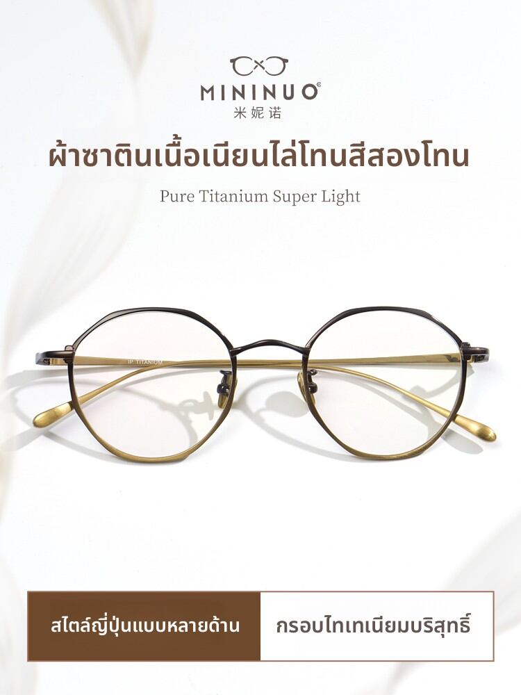 [MININUO | Anti-Blue Light Anti-Fatigue Titanium Lightweight Glasses Frame,MININUO | Anti-Blue Light Anti-Fatigue Titanium Lightweight Glasses Frame,] ราคา 1,991 บาท*ส่งฟรี