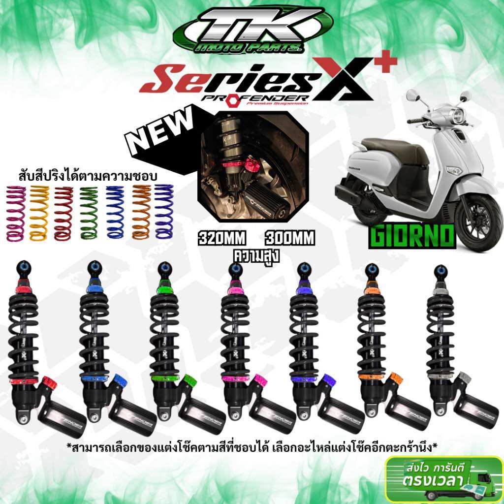 Free Delivery ▶️ Shock Absorber Profender Giorno+ / Lead Load 10mm. The Newest X-Plus Model. ราคา 9,970 บาท*ส่งฟรี