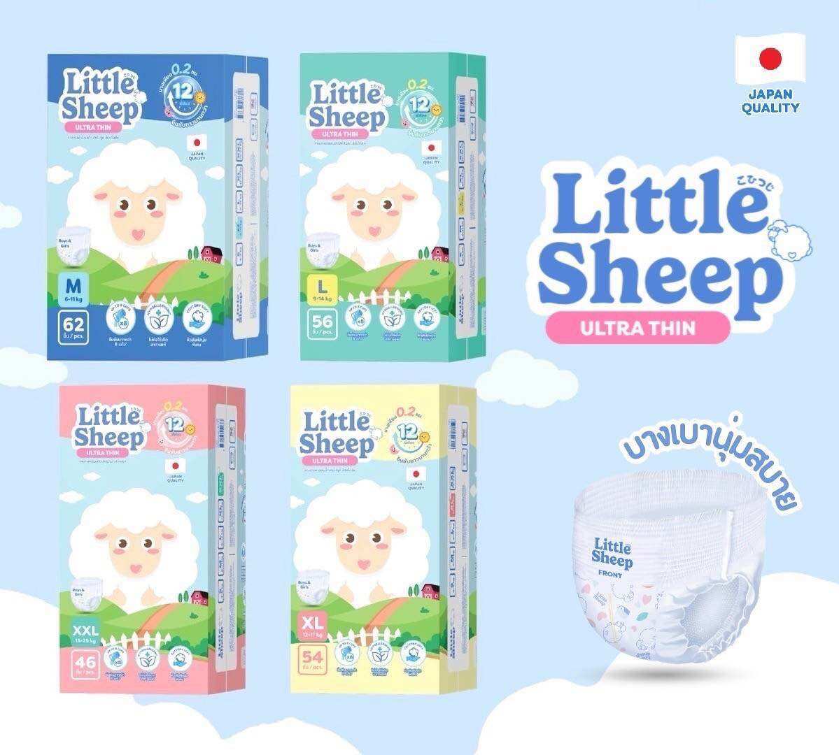 Little Sheep ผ้าอ้อมแบบกางเกงสำหรับเด็ก ไซส์ M L XL XXL รุ่น Ultra Thin ราคา 315 บาท*ส่งฟรี