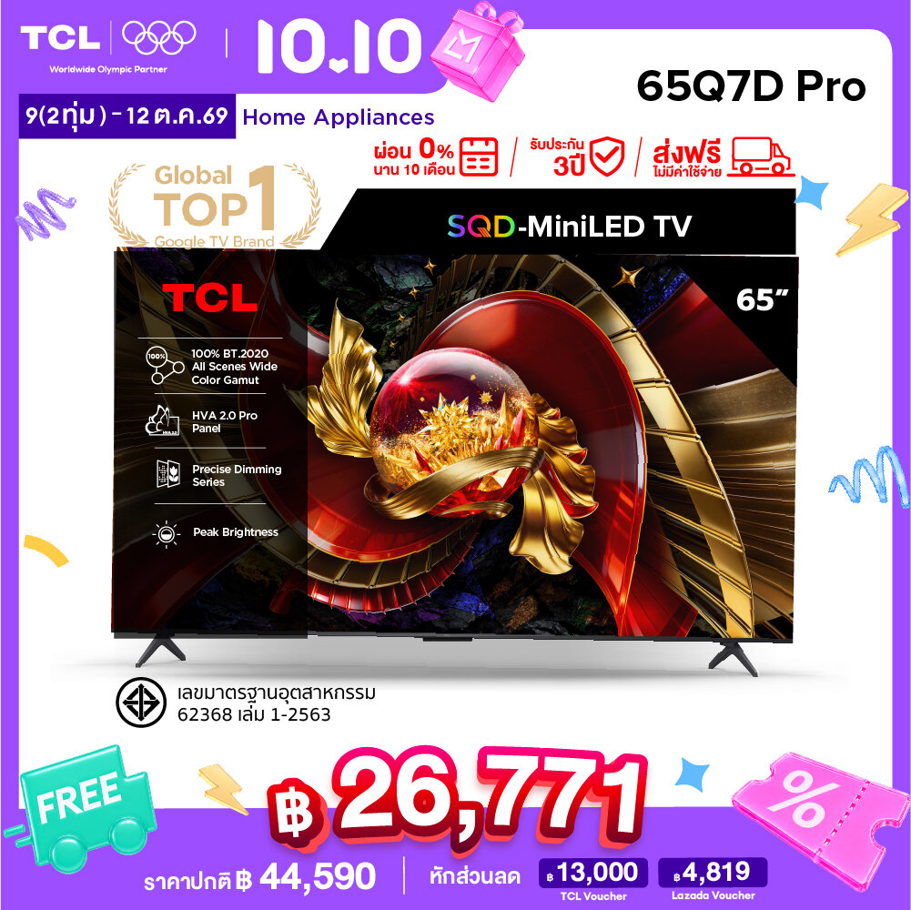 สมาร์ททีวี TCL ขนาด 65 นิ้ว 4K Sqd Mini Qled Google TV รุ่น 65Q7D Pro Hva 2.0 Pro Panel ระบบปฏิบัติการ Google/Gaming TV/Imax Enhanced/Memc 120 Hz/Vrr 288 Hz/Precise Dimming/Wifi , Dolby Vision Iq/Dts, Airplay 2, Onkyo Audio System (ผ่อน 0% นาน 10 เดือน) f ราคา 44590.00 บาท สมาร์ททีวี TCL ขนาด 65 นิ้ว 4K Sqd Mini Qled Google TV รุ่น 65Q7D Pro Hva 2.0 Pro Panel ระบบปฏิบัติการ Google/Gaming TV/Imax Enhanced/Memc 120 Hz/Vrr 288 Hz/Precise Dimming/Wifi , Dolby Vision Iq/Dts, Airplay 2, Onkyo Audio System (ผ่อน 0% นาน 10 เดือน) f ราคา 44590.00 บาท