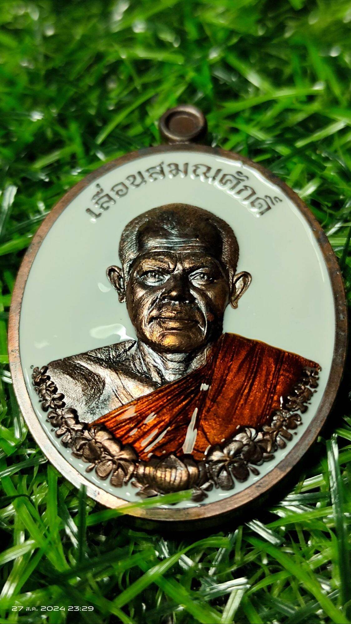 เลื่อนสมณศักดิ์ พระอาจารย์สุริยันต์ โฆสปัญโญ เนื้อสัตตะโลหะ ลงยาขาว เหรียญประสบการณ์ เลื่อนยศ เลื่อนตำแหน่ง เลื่อนฐานะ ราคา 1,999 บาท*ส่งฟรี