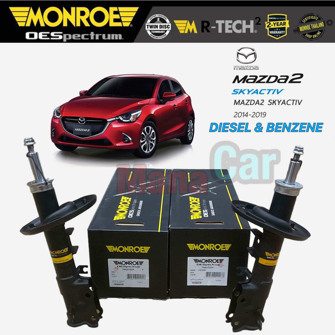 โช๊คอัพ หน้า หลัง MONROE รุ่น OESpectrum Mazda 2 Skyactiv Diesel /Benzene ดีเซล เบนซิน ปี 2015-19 ราคา 7,980 บาท*ส่งฟรี
