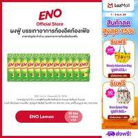 [เลือกสูตรได้] ENO 60S อีโน ผงฟู่ บรรเทาอาการท้องอืดท้องเฟ้อ ขนาด 60 ซอง แพ็ค 12