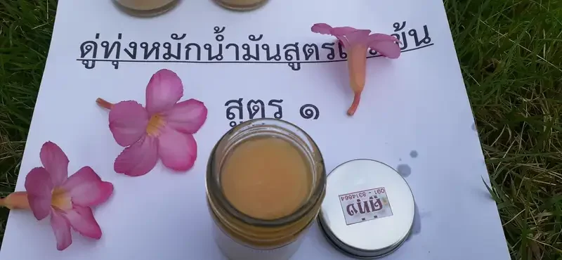 ภาพสินค้าดู่ทุ่ง สมุนไพรดู่ทุ่งหมักน้ำมันคุณจักรกฤษ สูตร1(สูตรเข้มข้น/ใช้ทา) จากร้าน จักรกฤษดู่ทุ่ง บน Lazada ภาพที่ 5