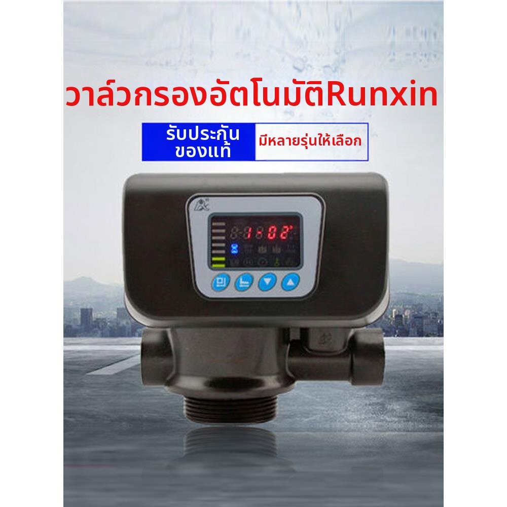 Oral-B | Automatic Time and Flow Type Softening Valve ราคา 15,363 บาท*ส่งฟรี