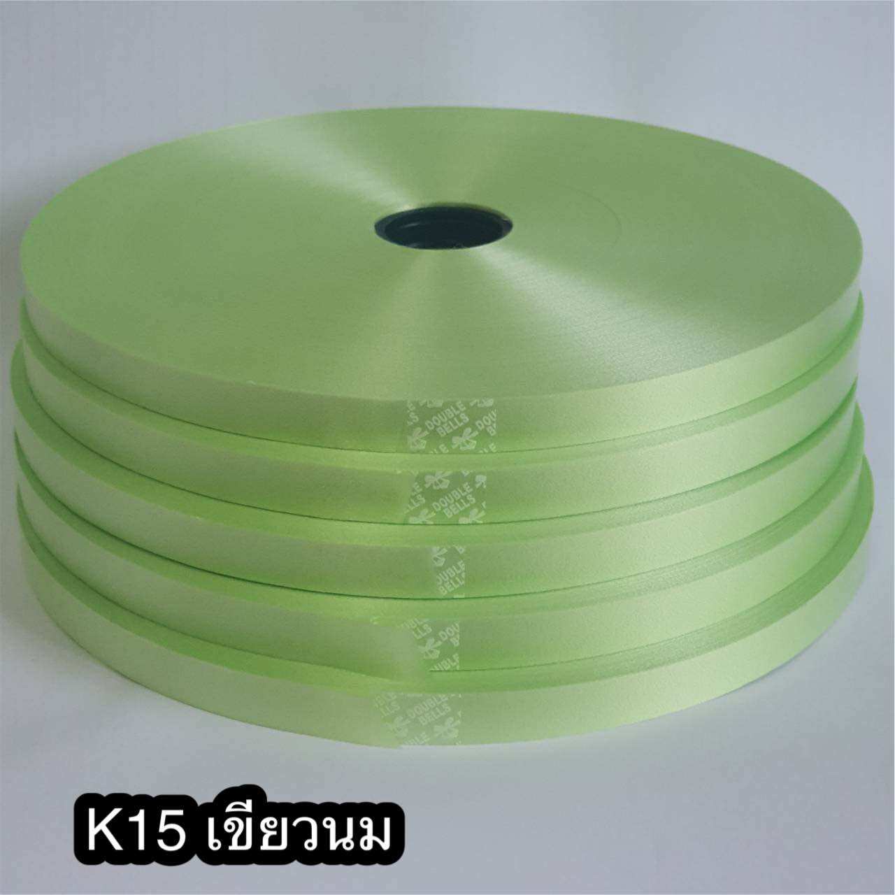 ริบบิ้น ตราระฆัง เบอร์2 เนื้อทราย ม้วนใหญ่ความยาว 300-350 หลาไม่แข็ง ไม่แตก คุณภาพดี ราคาถูกสุดคุ้ม