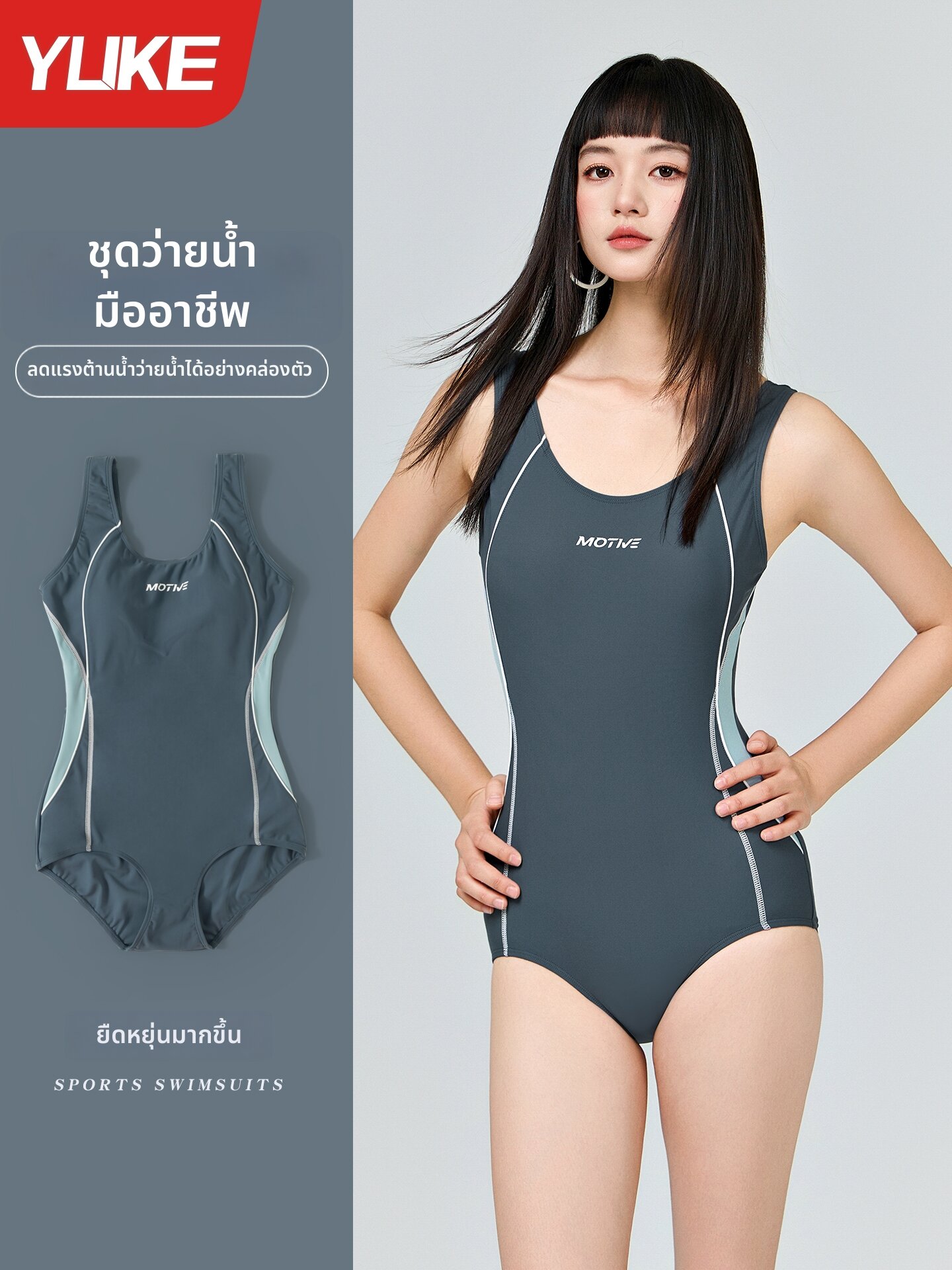 YUKE | Professional Slimming Racing One-piece Swimsuit