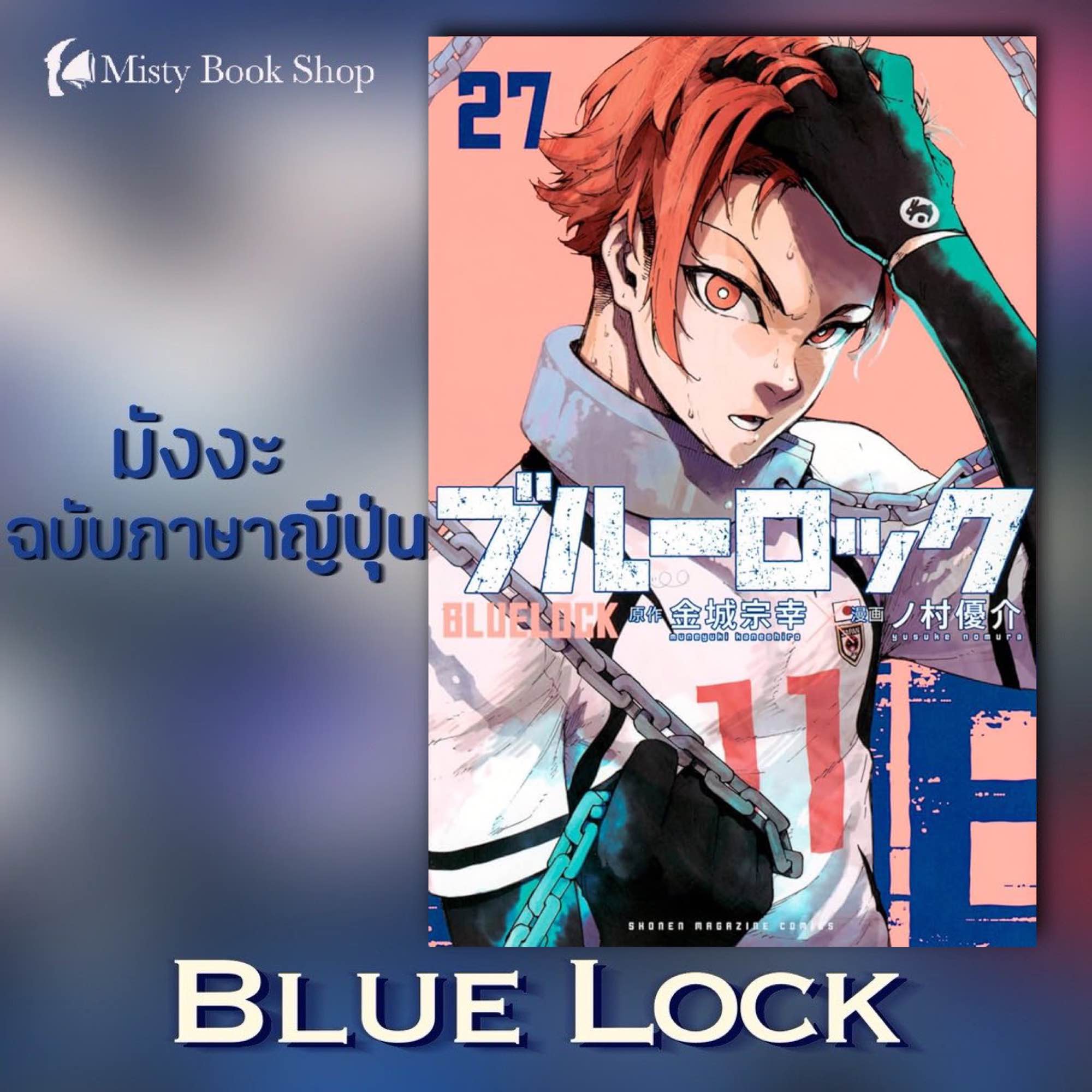 Blue Lock Vol. 27