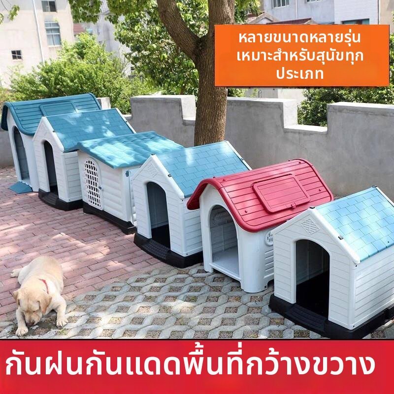 SHANNAIER | Waterproof All-Season Outdoor Large Dog House ราคา 8,104 บาท*ส่งฟรี